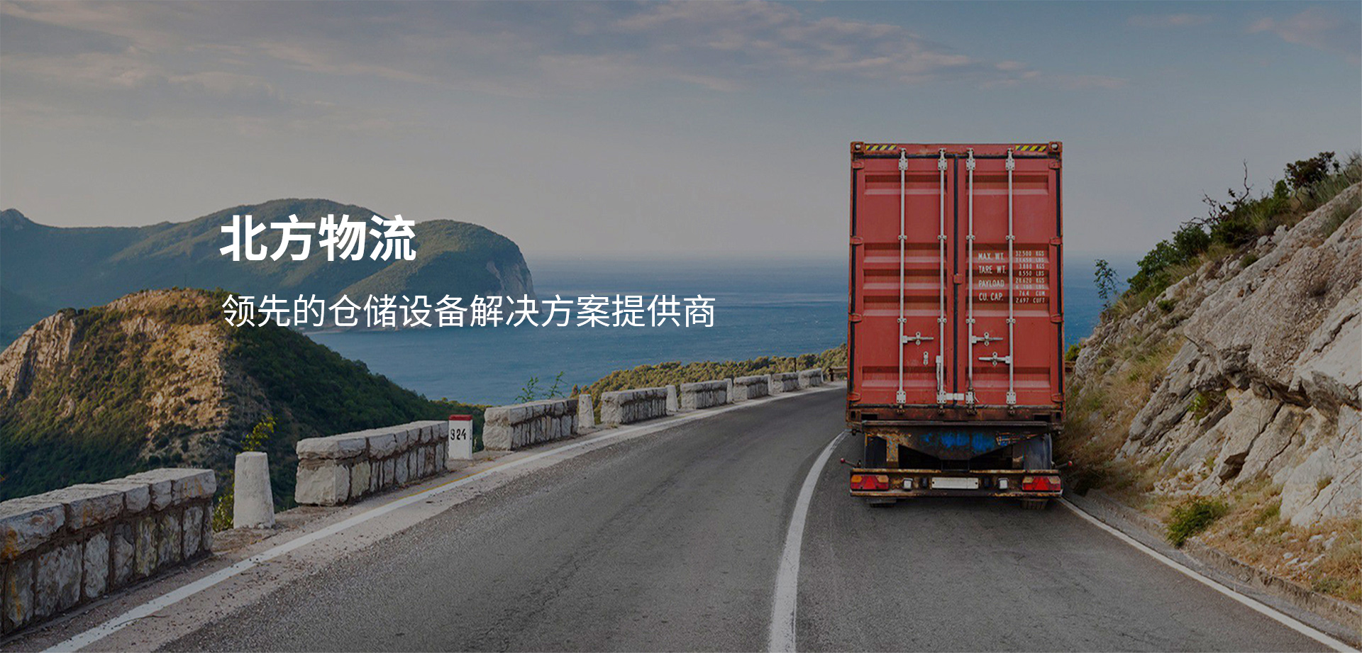 倉(cāng)庫(kù)倉(cāng)儲(chǔ)，供應(yīng)鏈管理，倉(cāng)儲(chǔ)服務(wù)