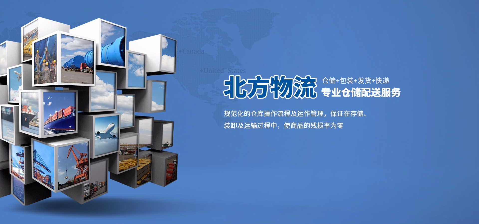 倉(cāng)庫(kù)倉(cāng)儲(chǔ)，供應(yīng)鏈管理，倉(cāng)儲(chǔ)服務(wù)